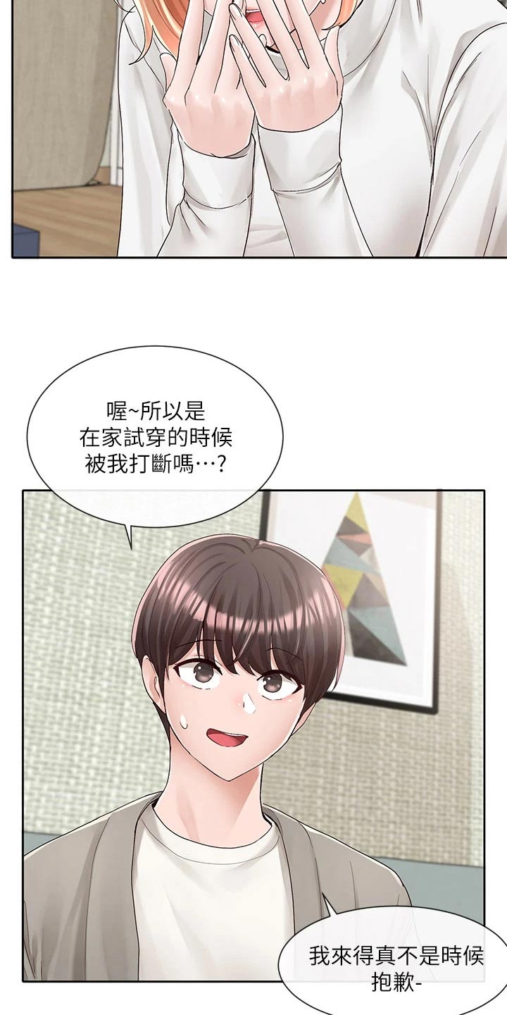 第156章：超好看的8