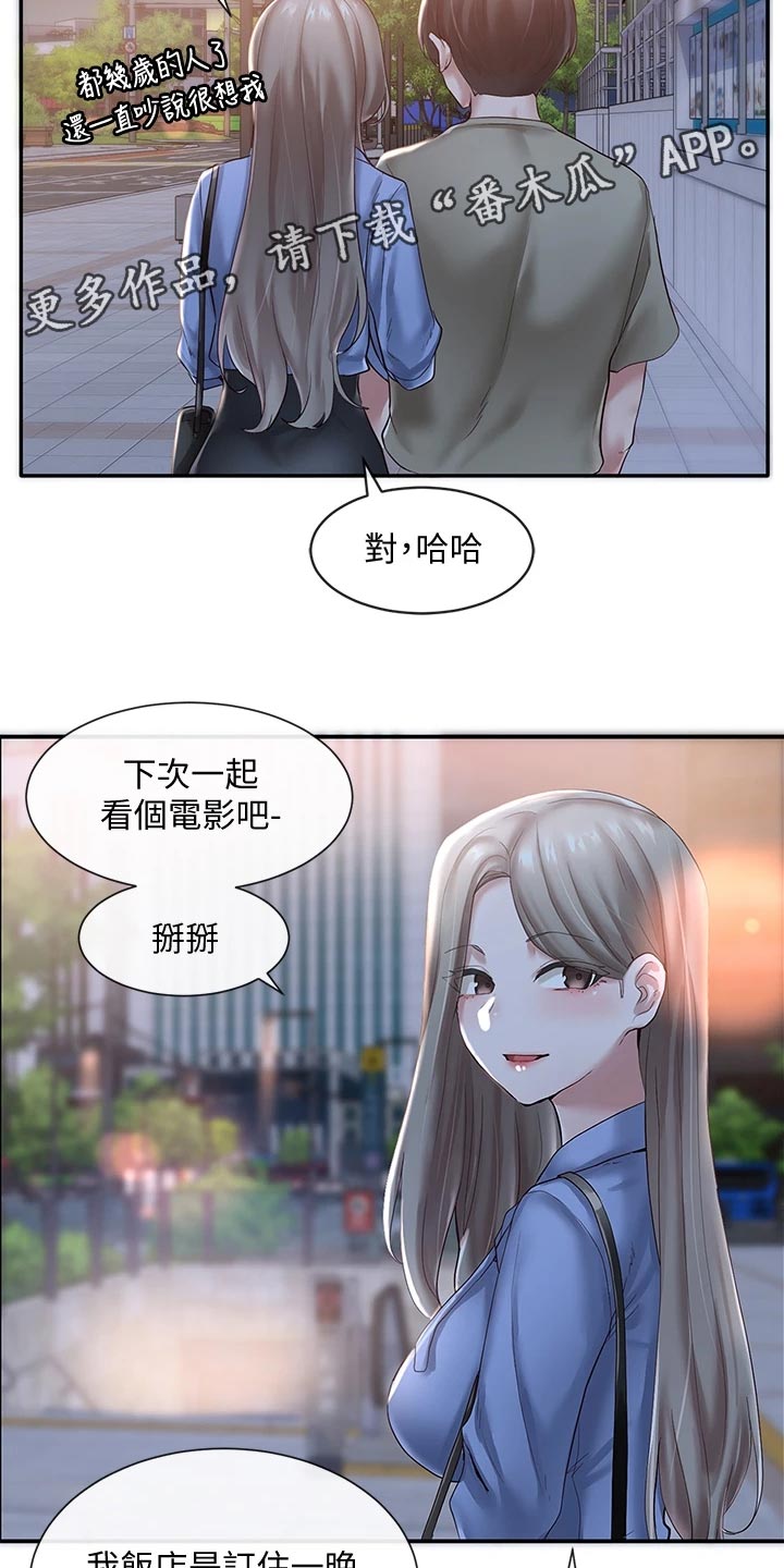 第82章：照顾1