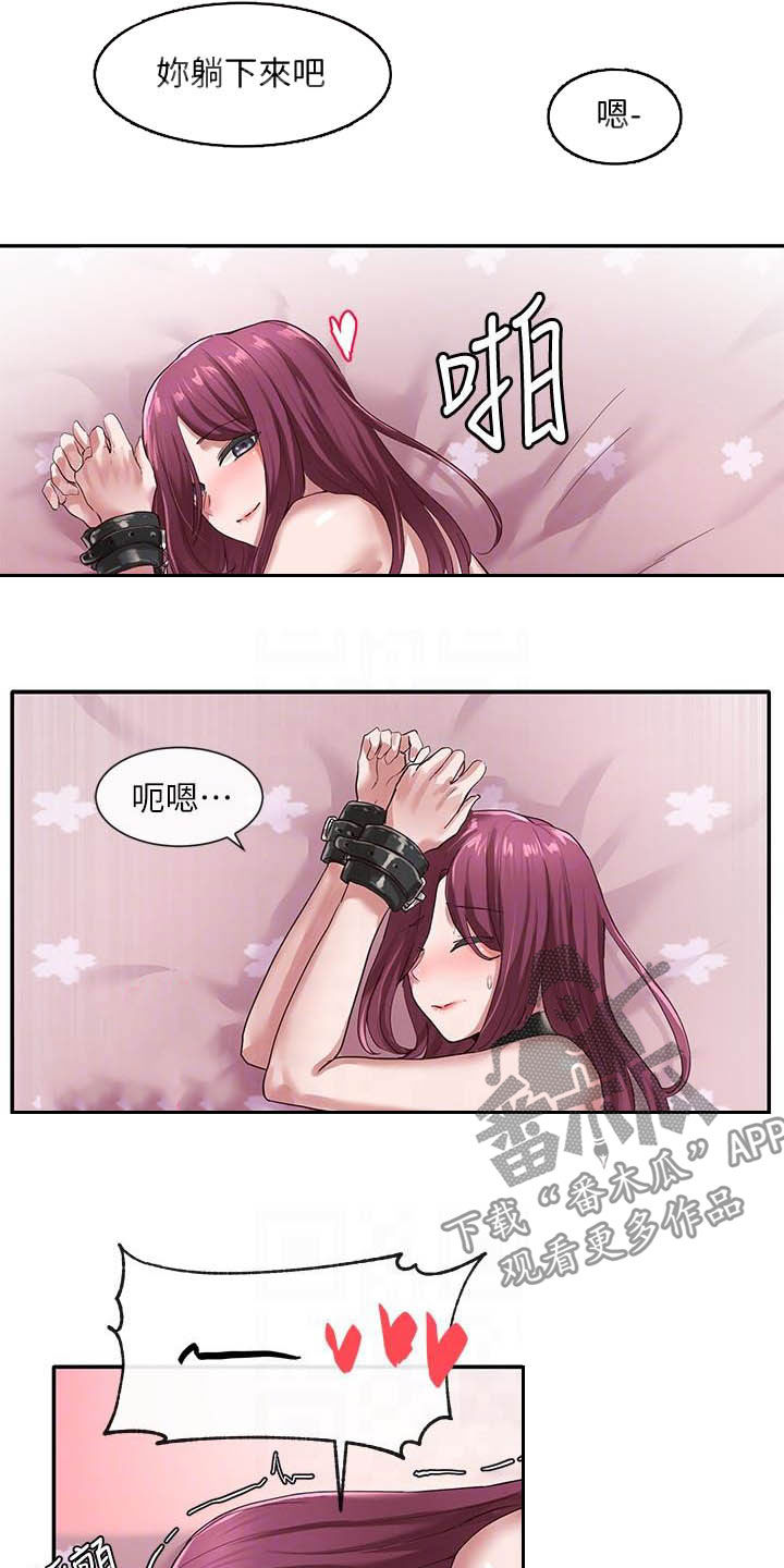 第56章：试试看9