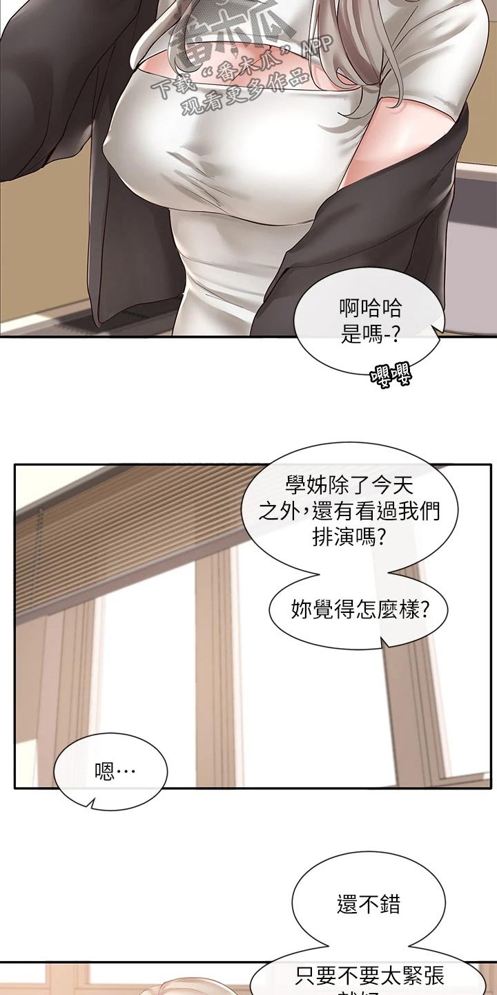 第113章：大骂17