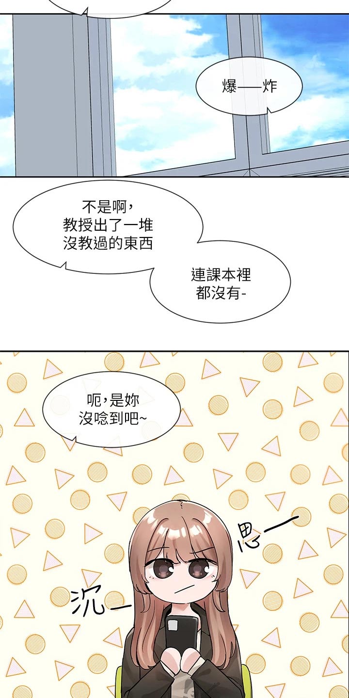第189章：讨论4