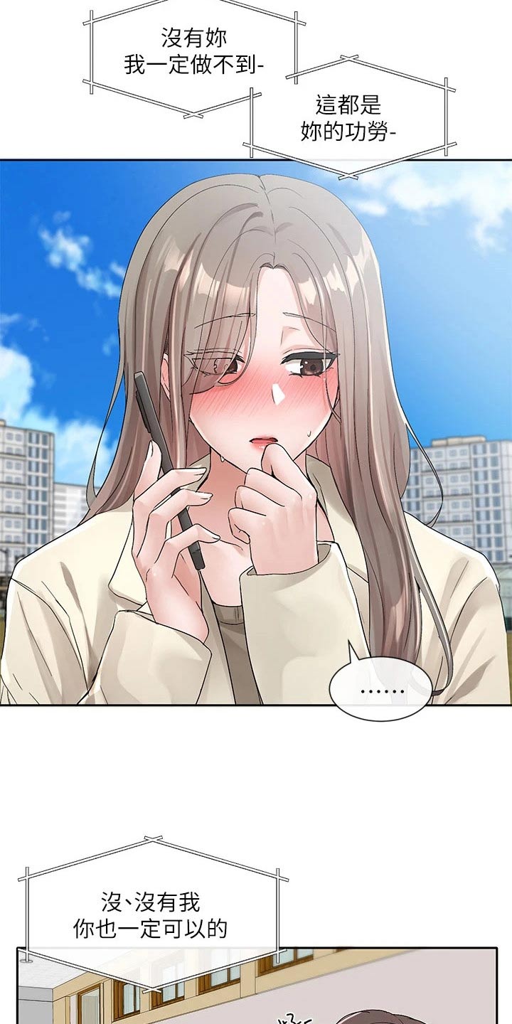 第181章：不错19