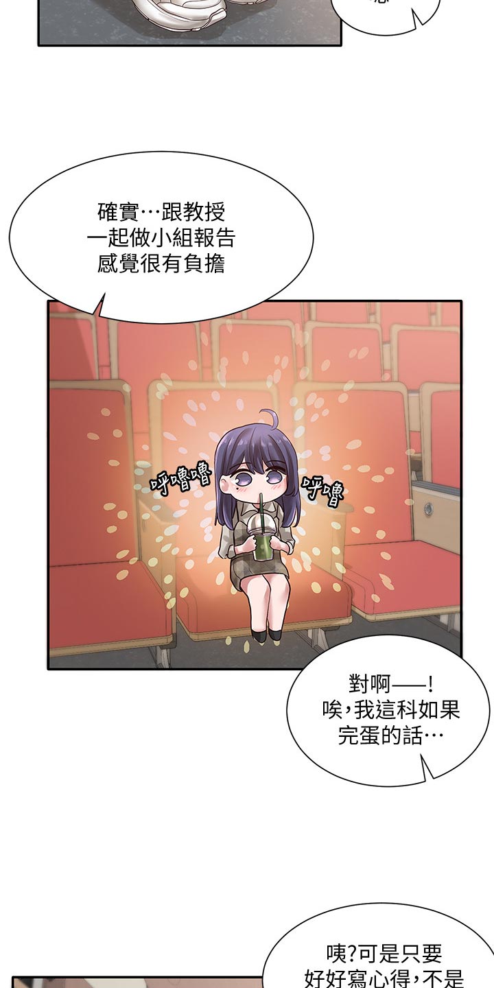 第71章：好人卡14