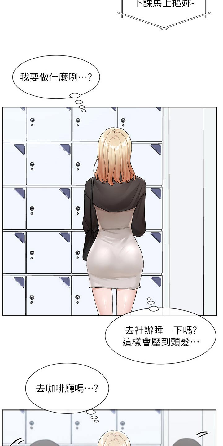 第196章：一起去14