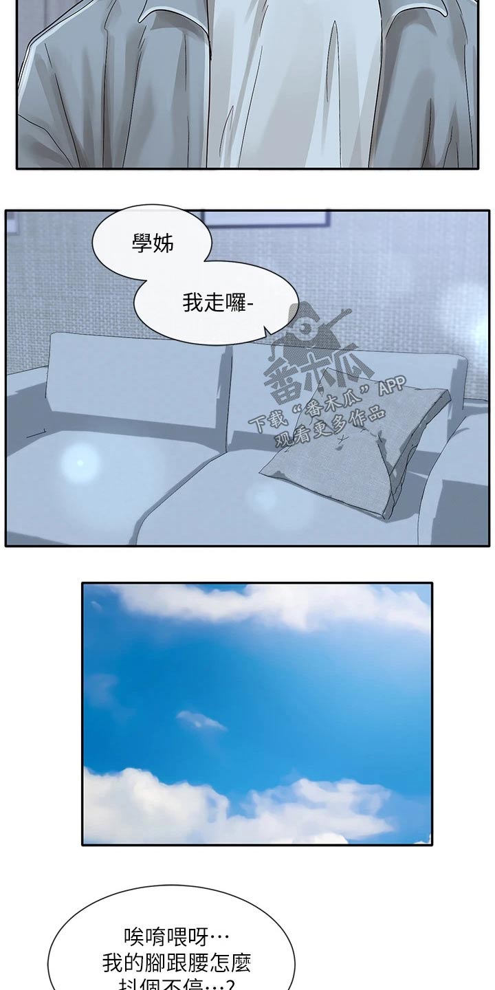 第127章：不自在4