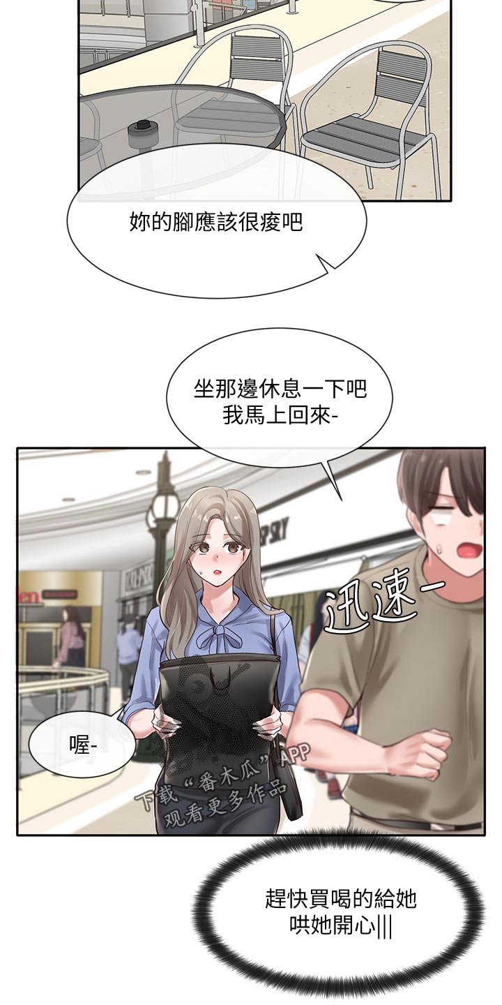 第75章：礼物4