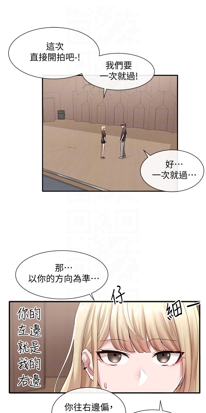 第84章：气势汹汹18