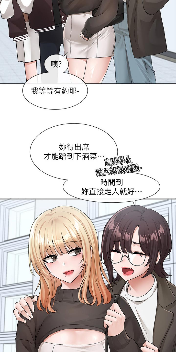 第196章：一起去16