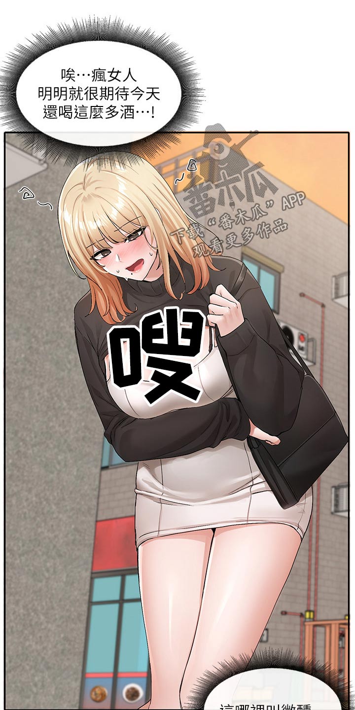 第197章：行程0