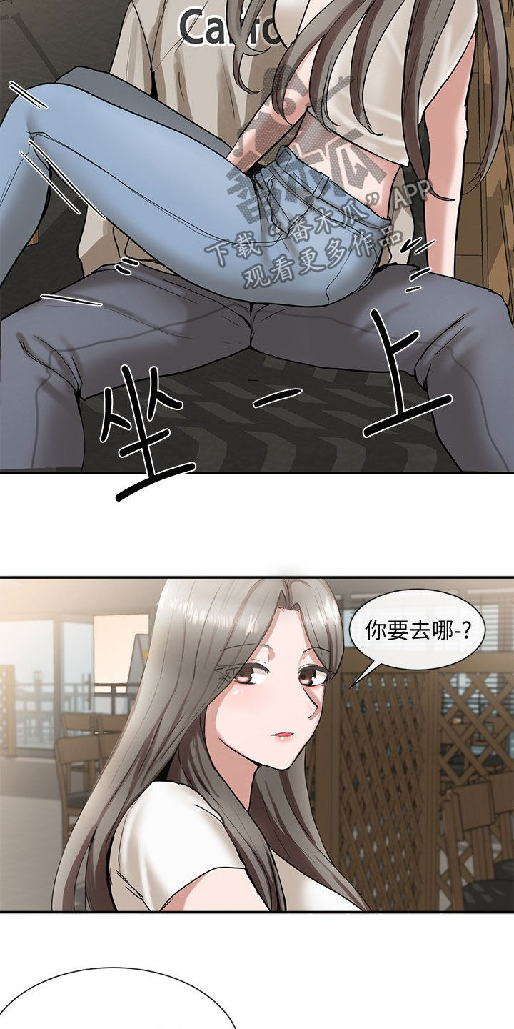 第34章：憋着23