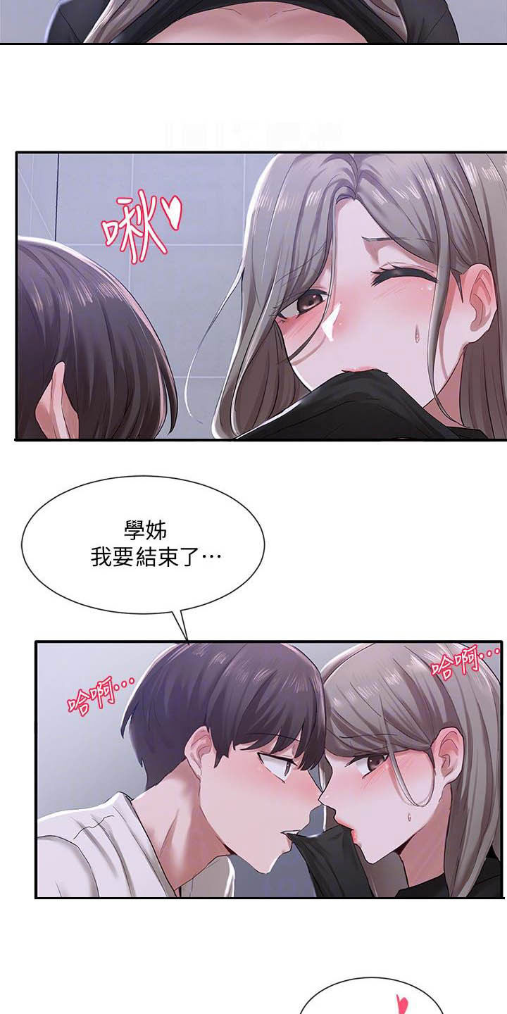 第49章：情绪起伏2