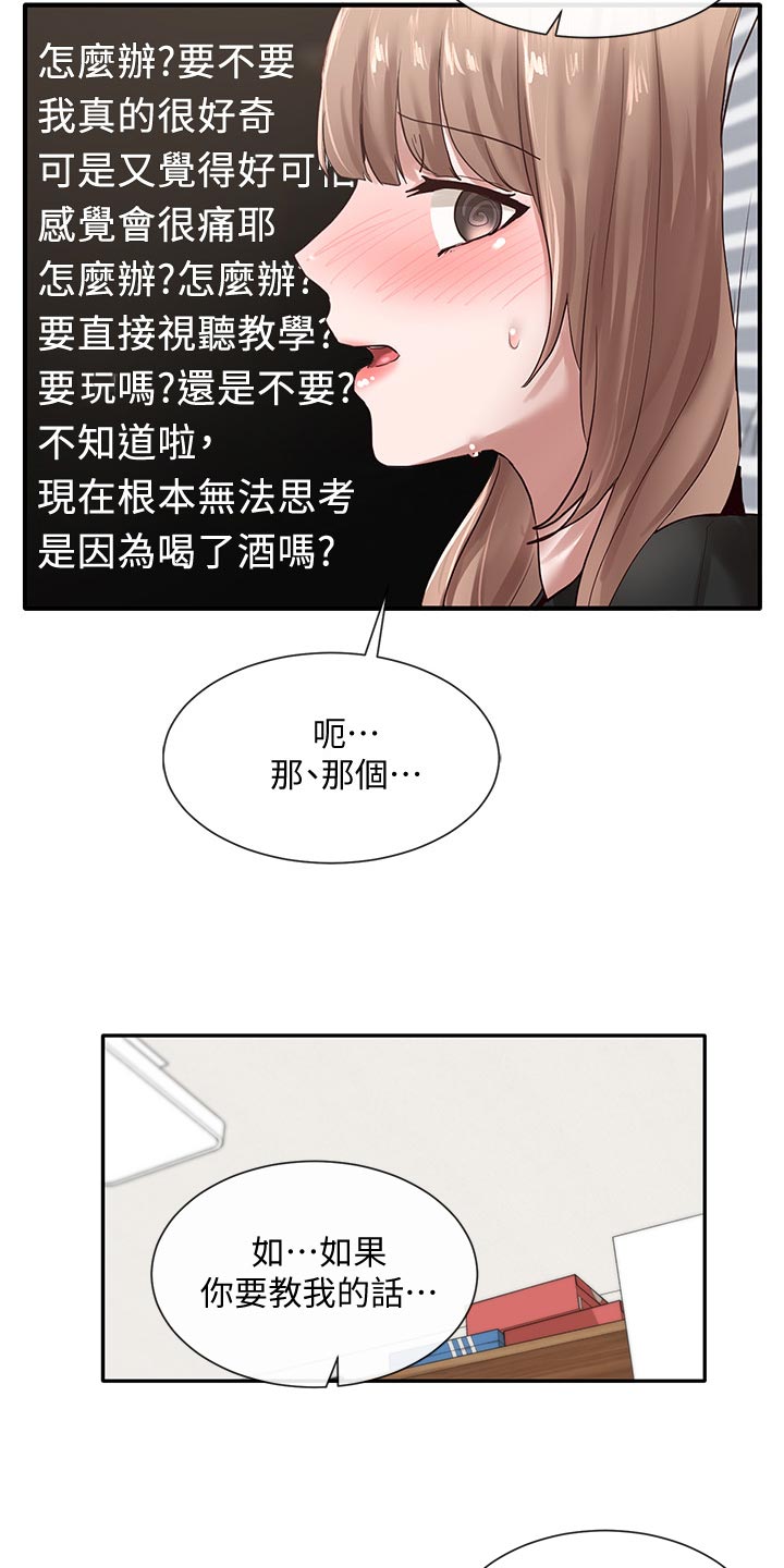 第65章：可爱18