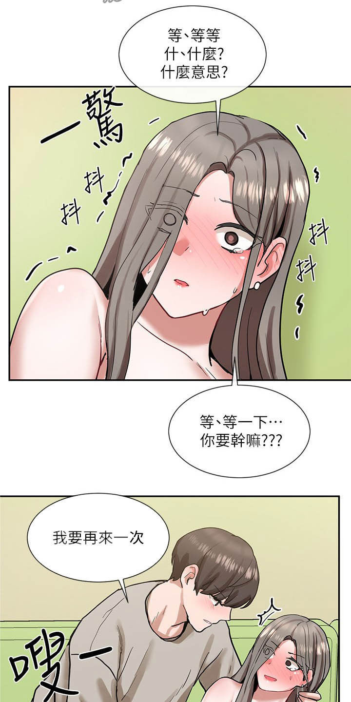 第37章：赢了21