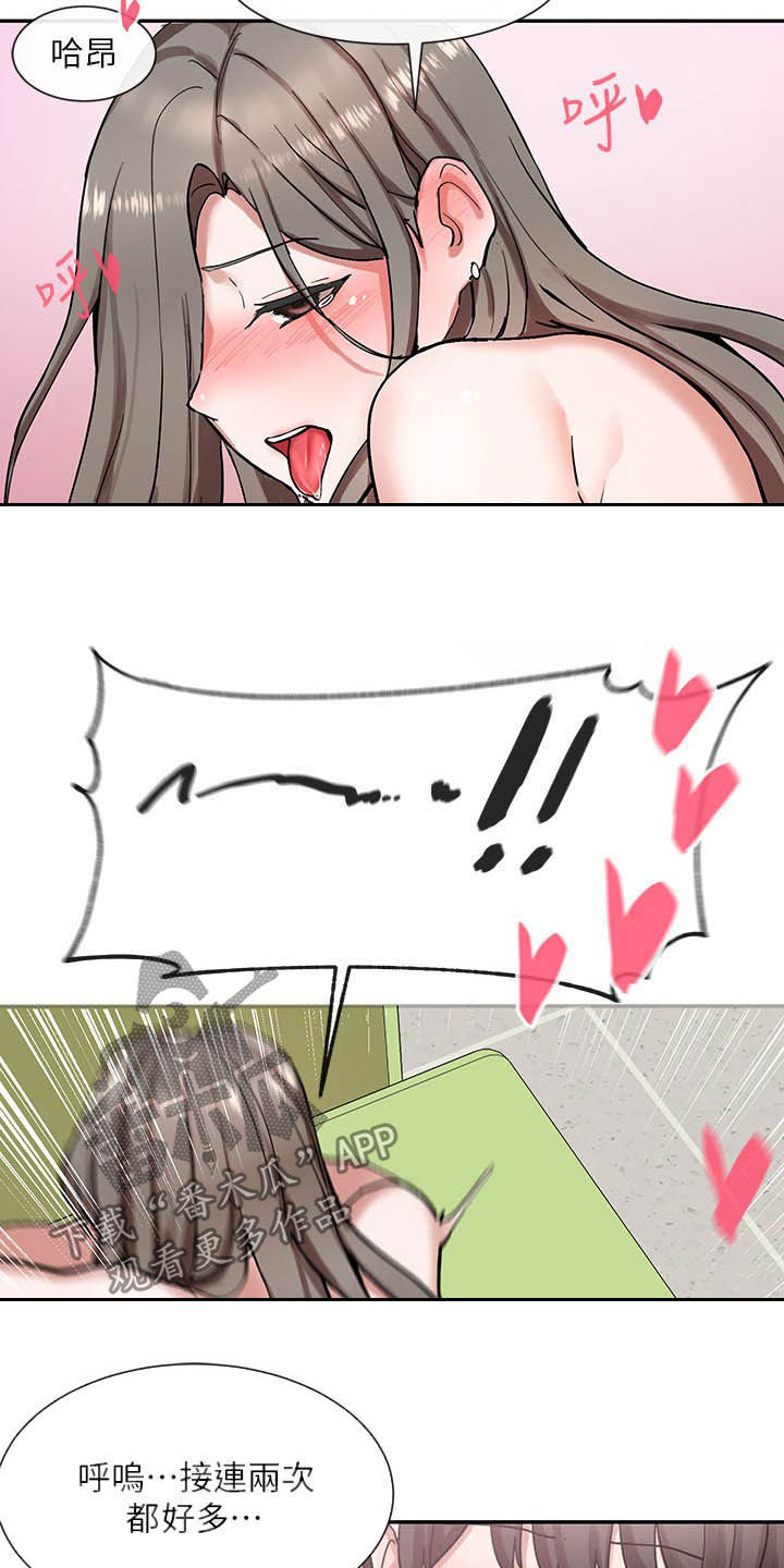 第38章：随心所欲16