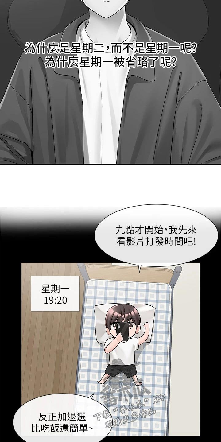 第163章：询问3