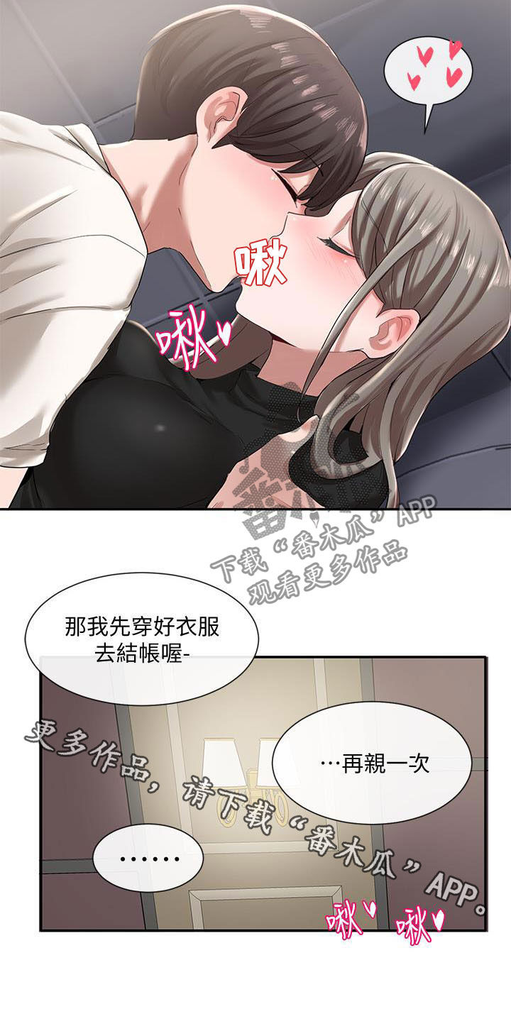 第47章：去外面19