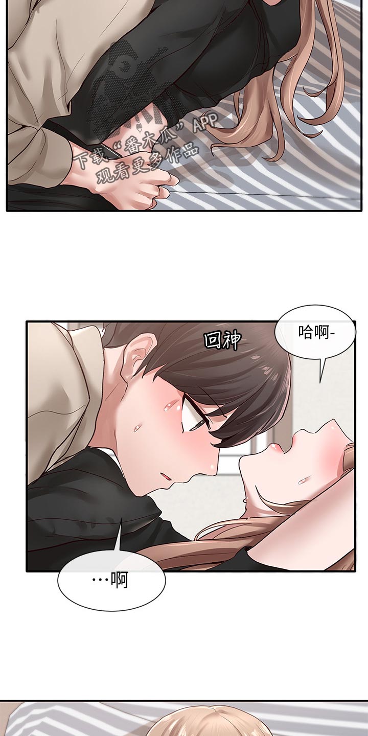 第65章：可爱6