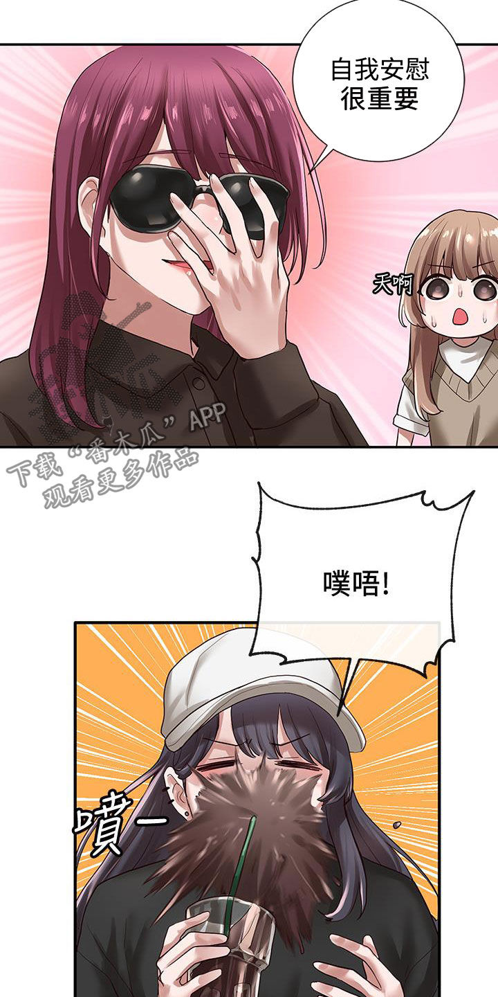 第58章：好奇心19
