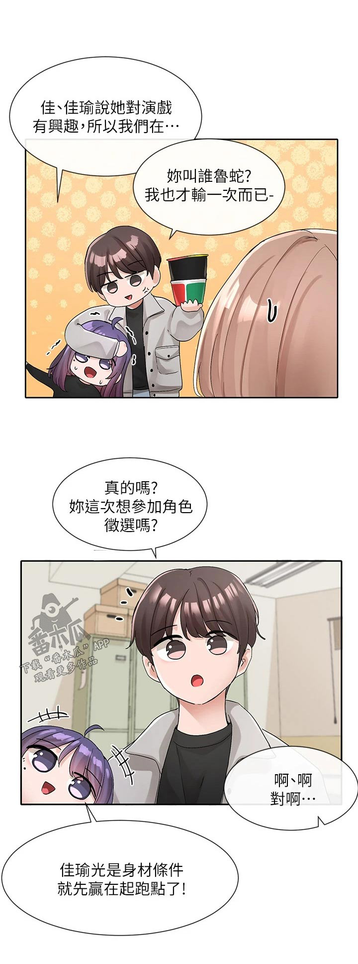 第189章：讨论23