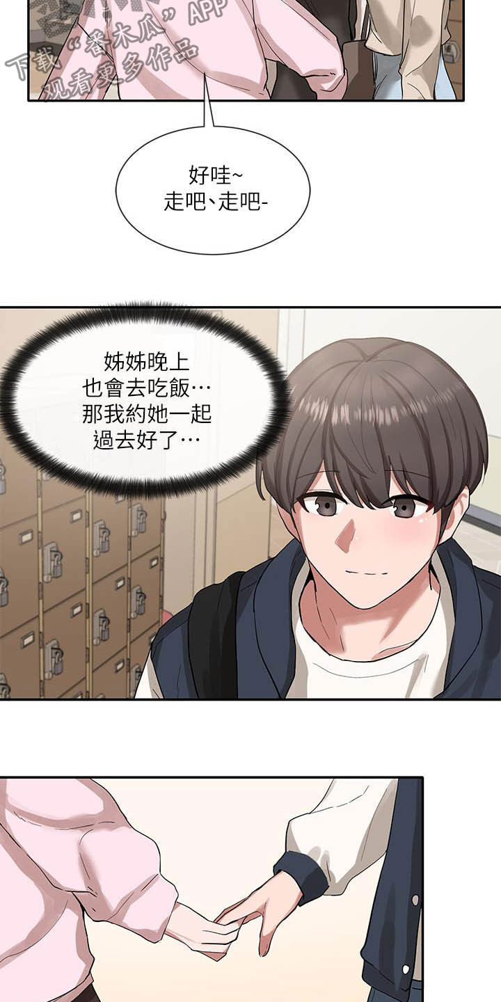 第43章：碰见5