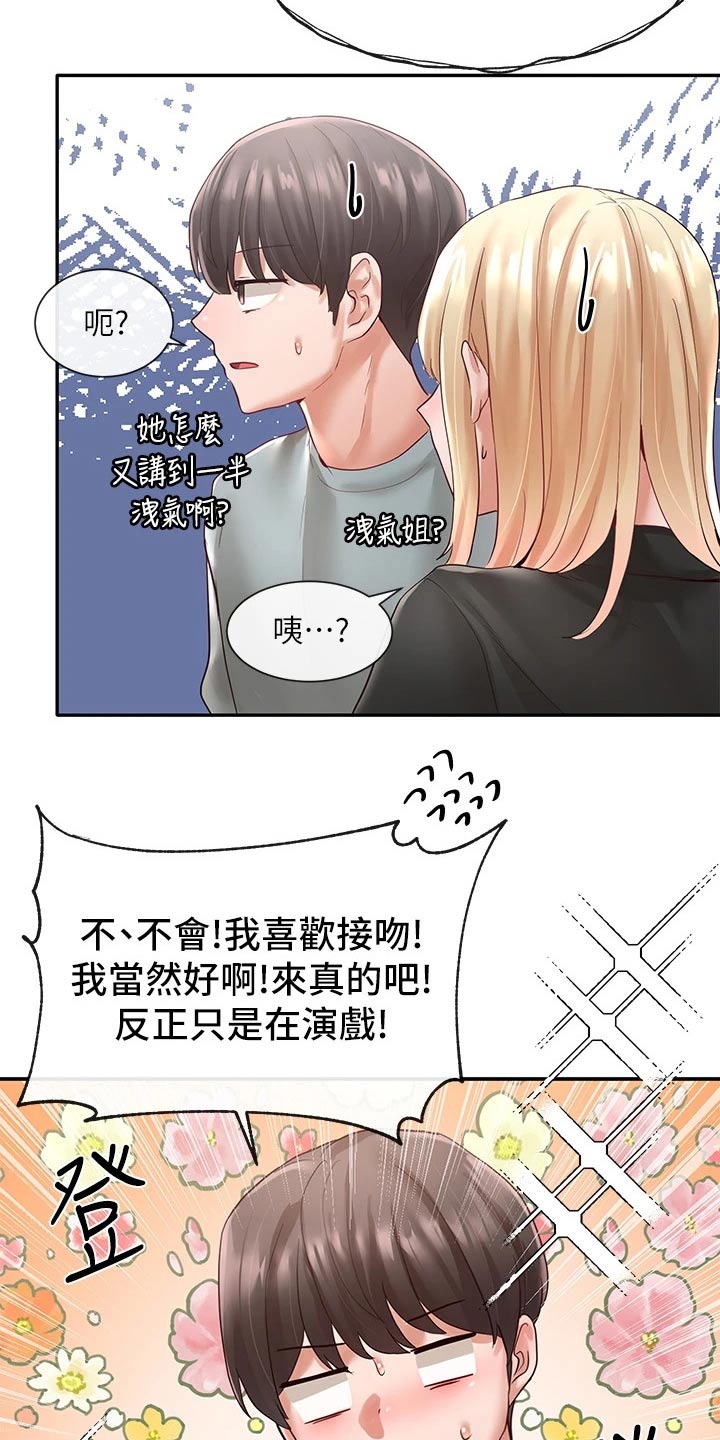 第115章：我可以14