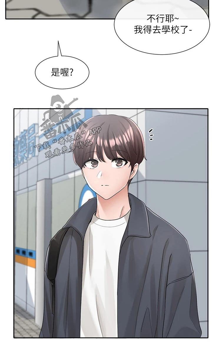 第166章：开心8