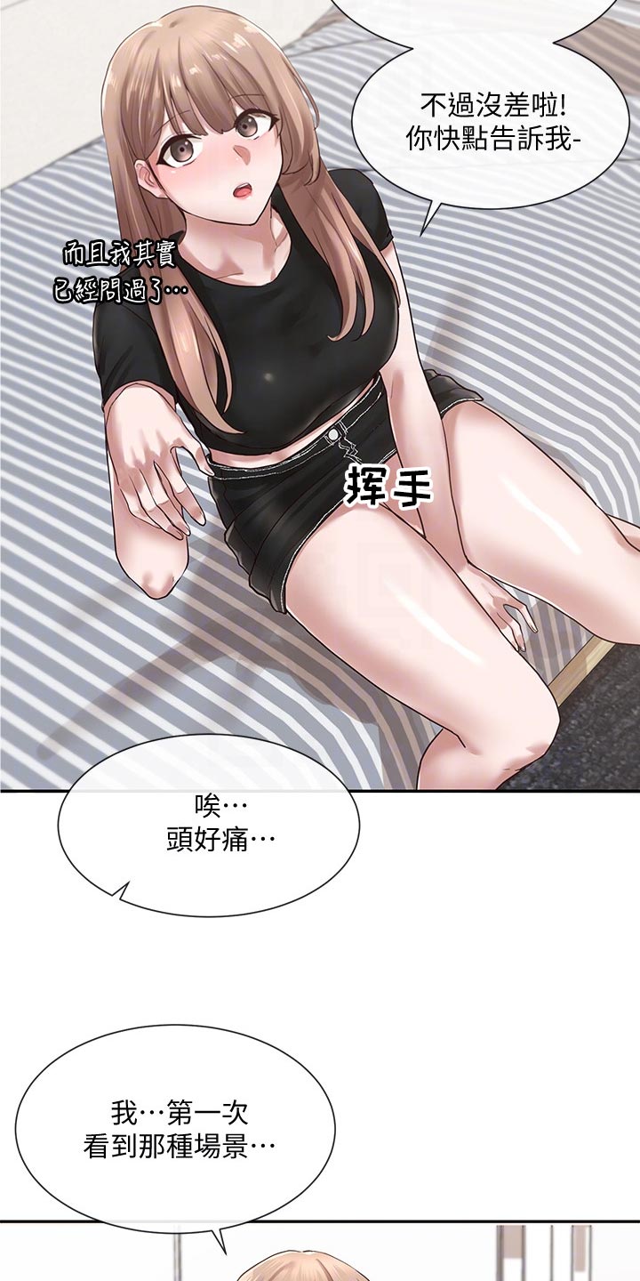 第64章：取笑14