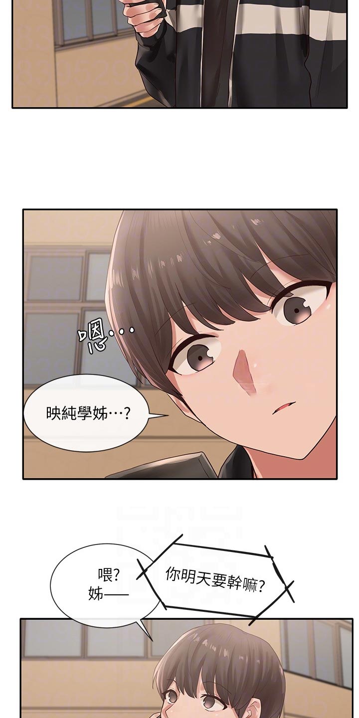 第72章：排练22