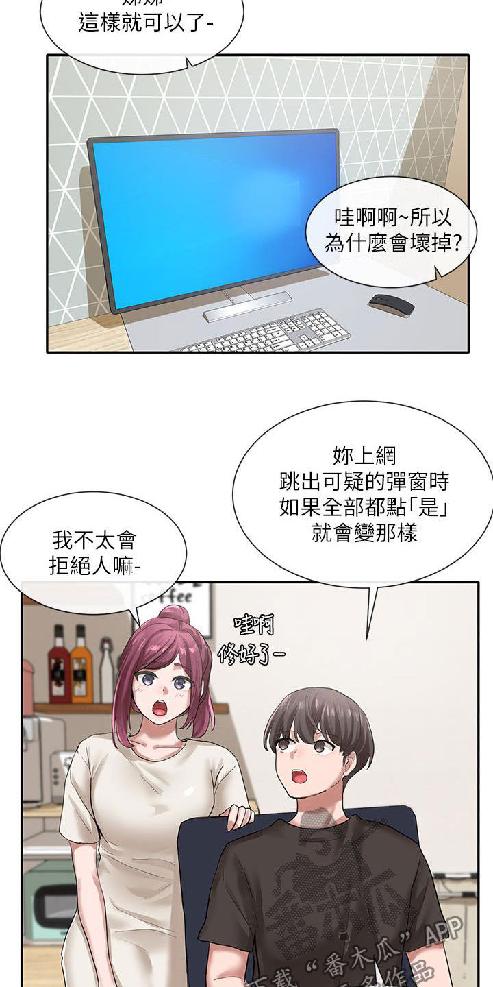 第55章：抽屉18
