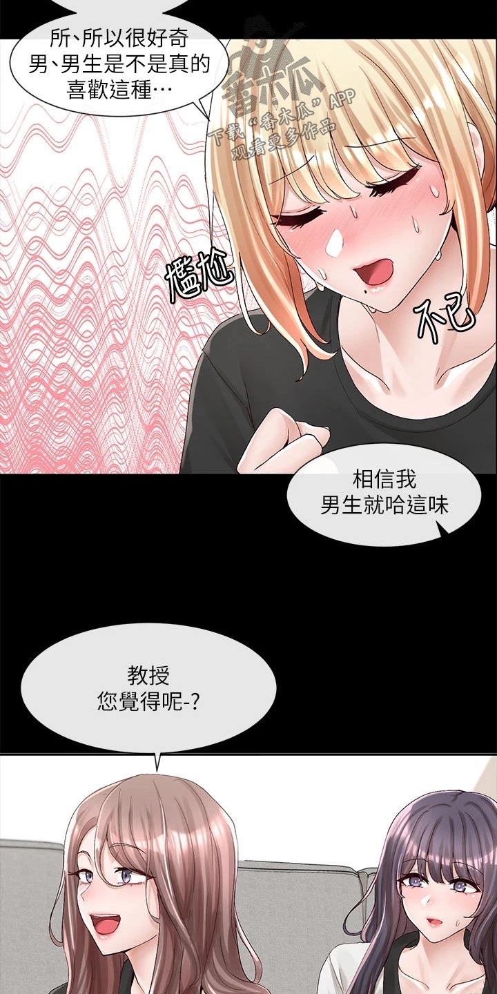 第154章：话题12