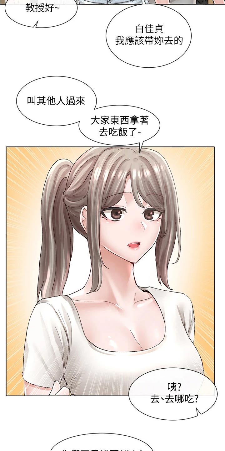 第133章：烤肉18
