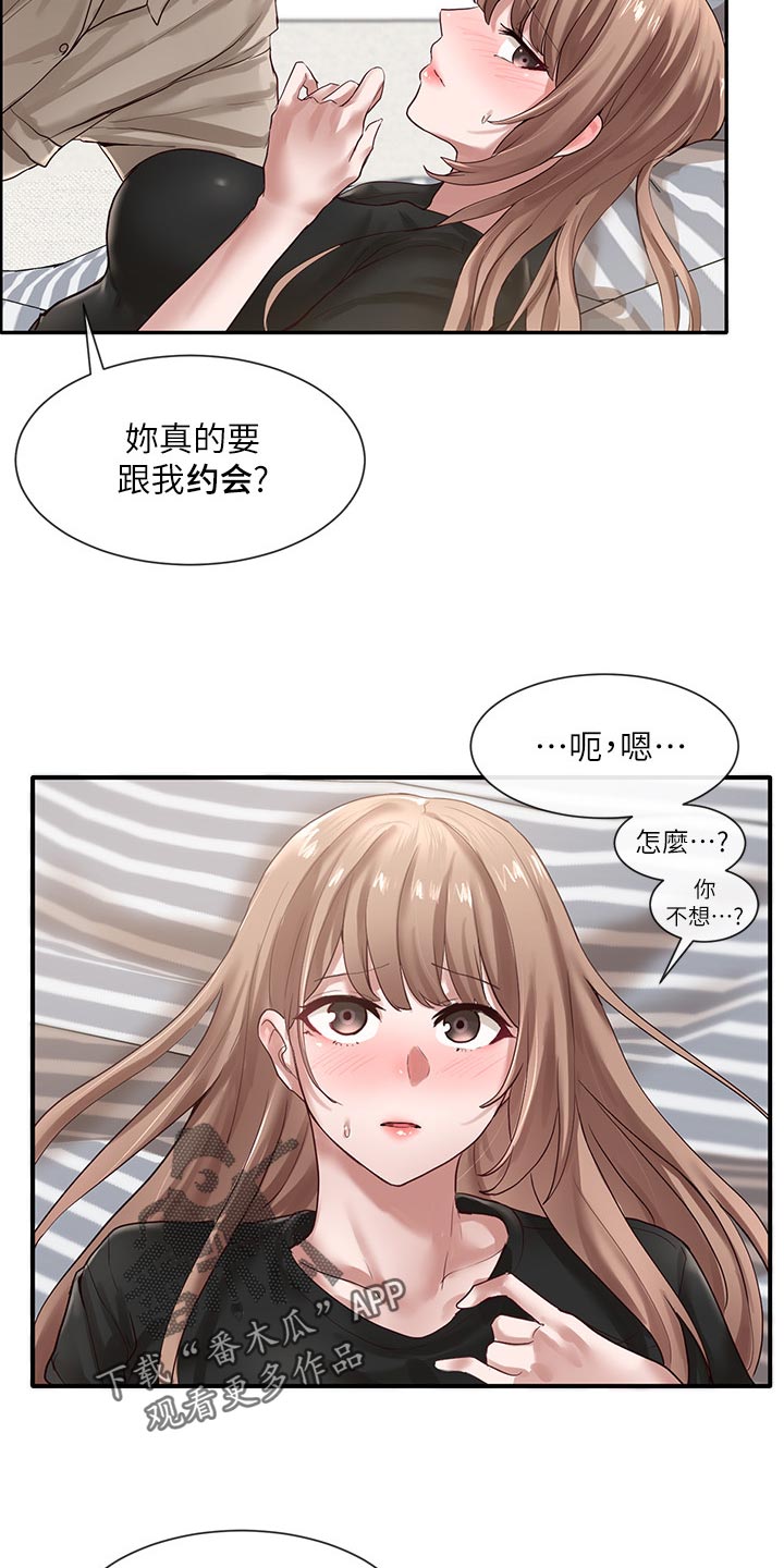 第66章：想学1