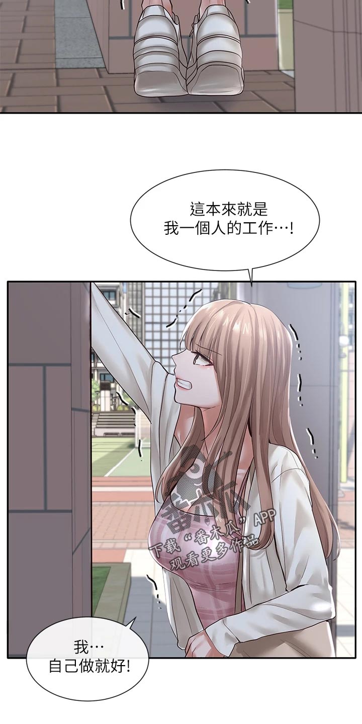 第101章：傻笑14