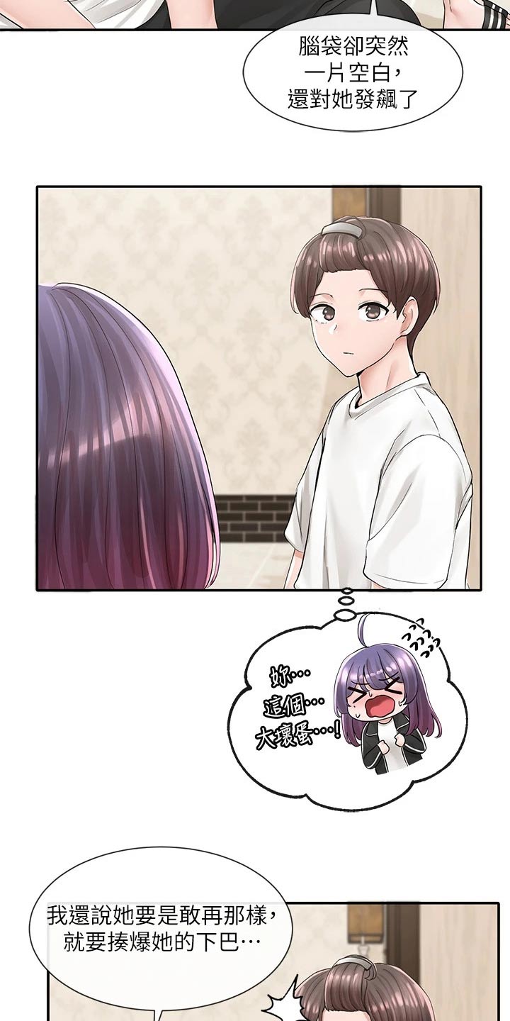 第149章：重归于好18