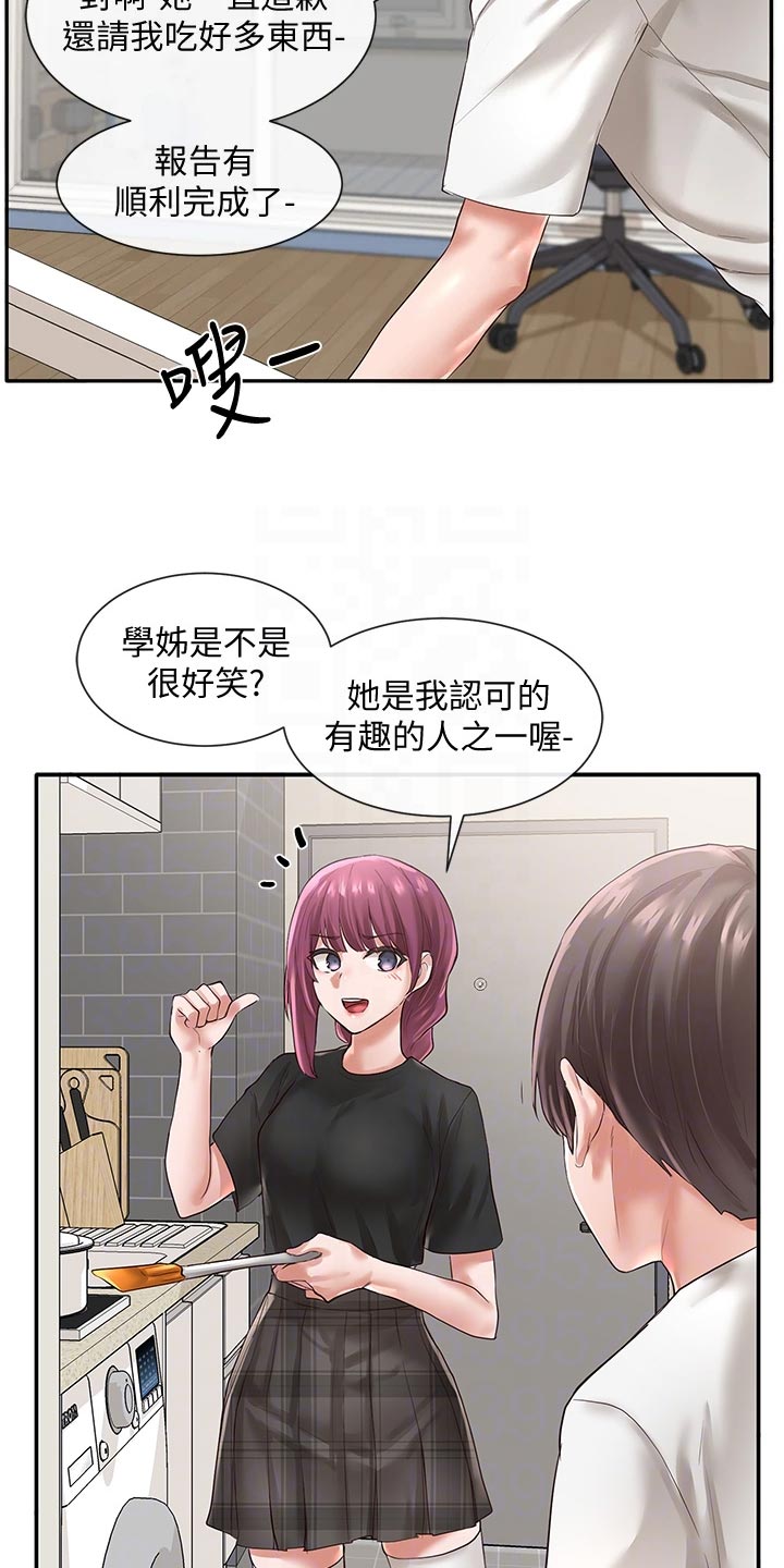 第88章：甜点6
