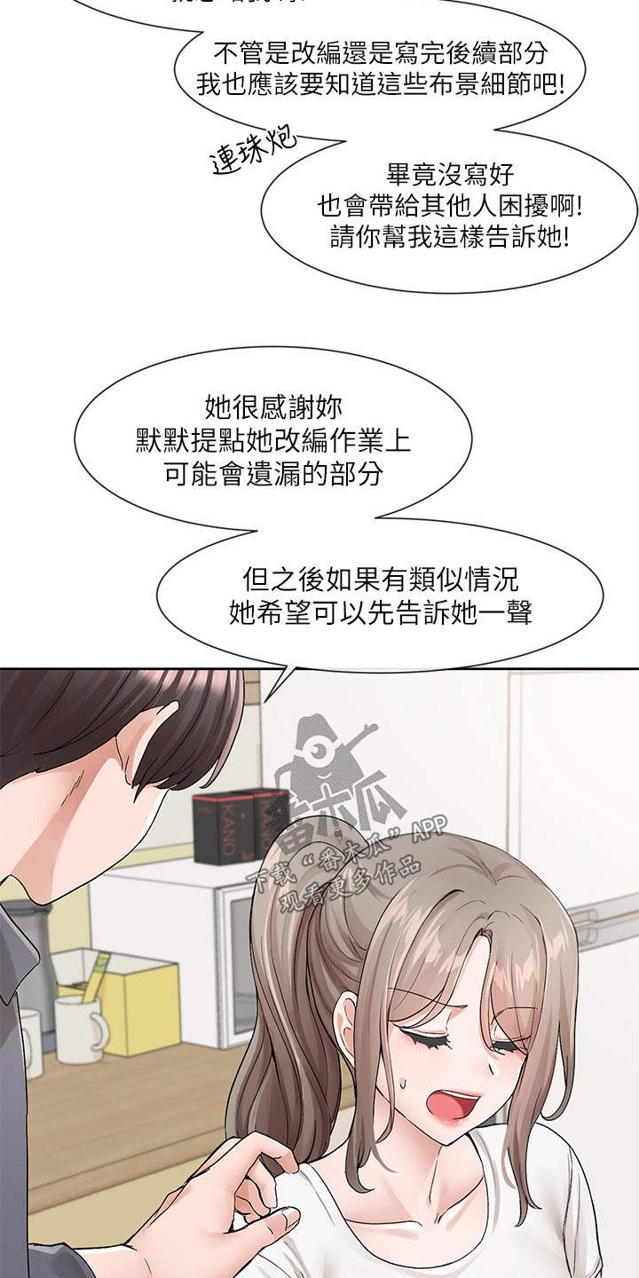 第205章：不准走20