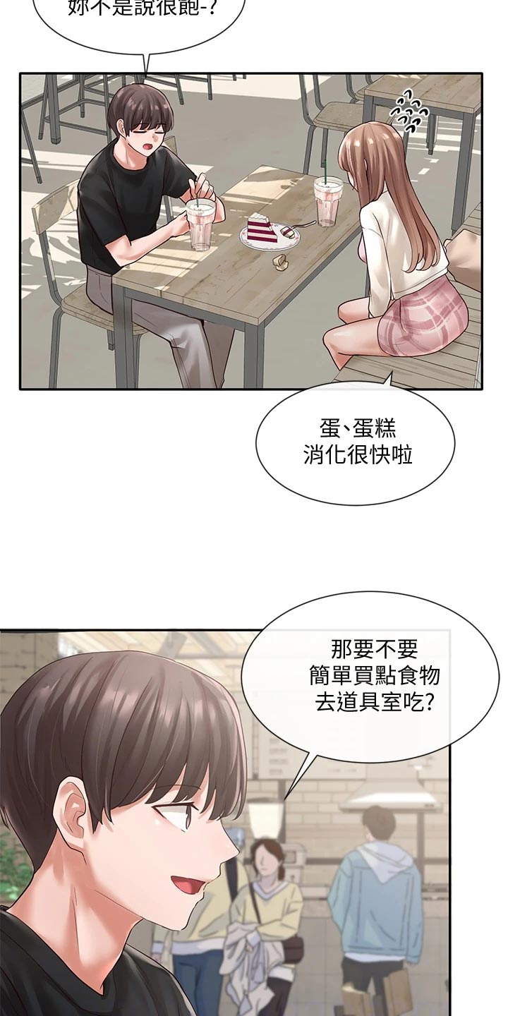 第102章：心动12