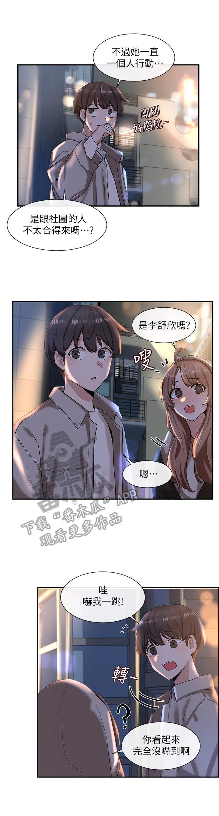 第18章： 排练0