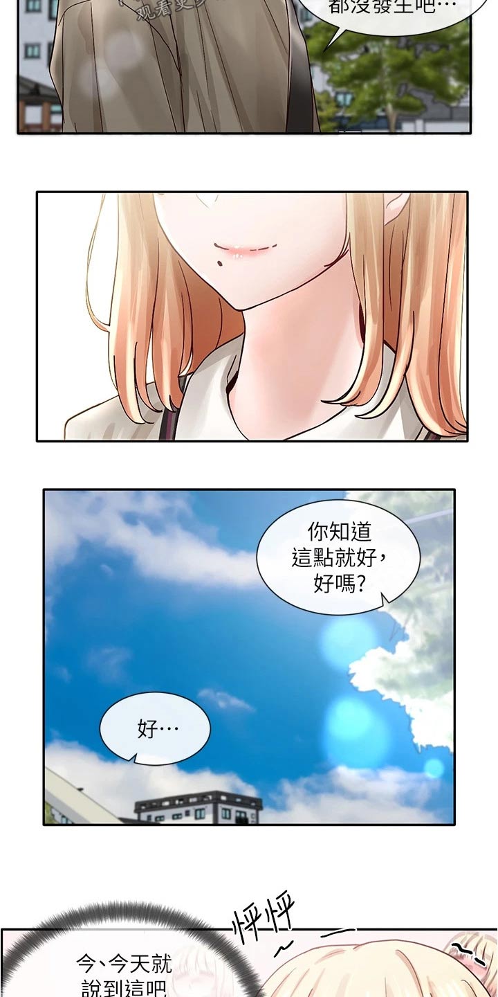 第127章：不自在18