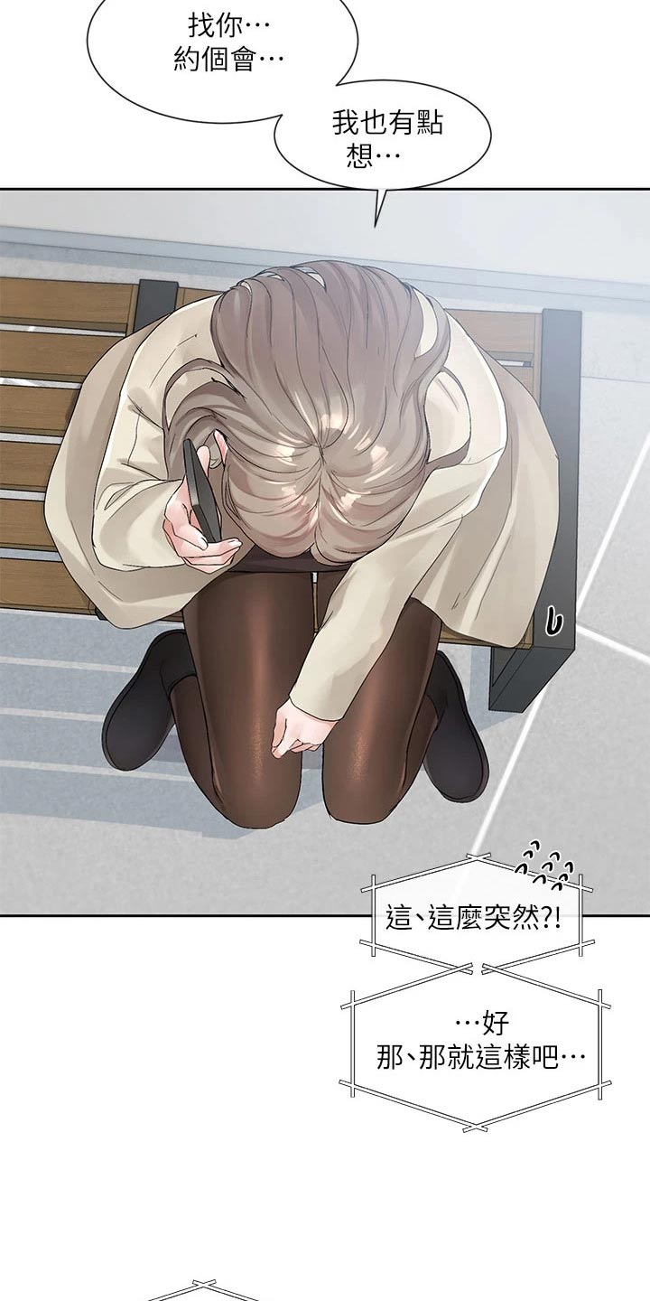 第181章：不错23