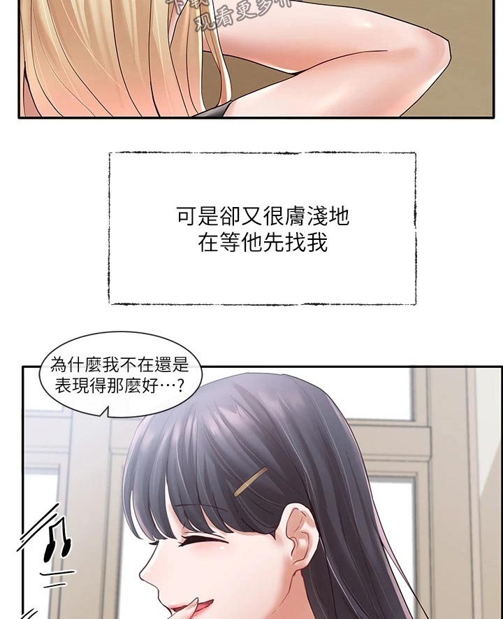 第119章：一口气15