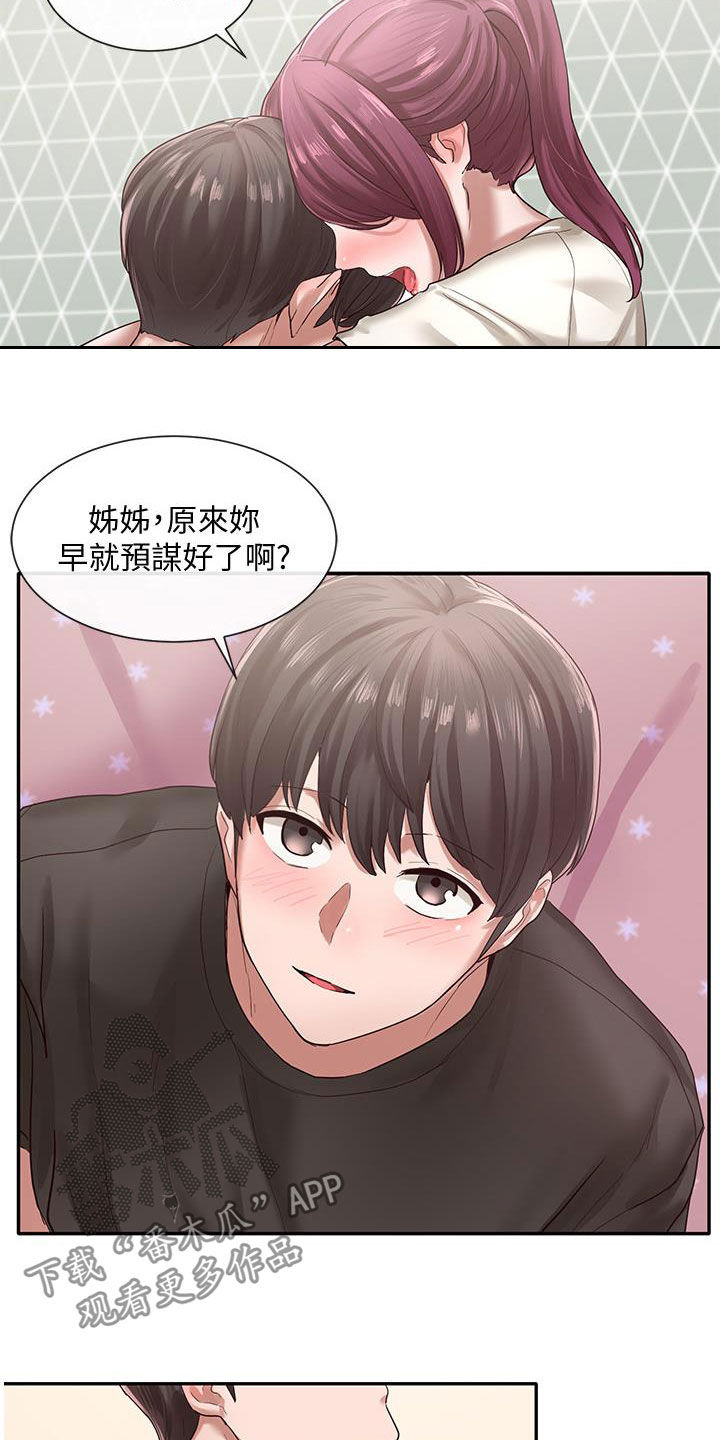 第54章：早有预谋18