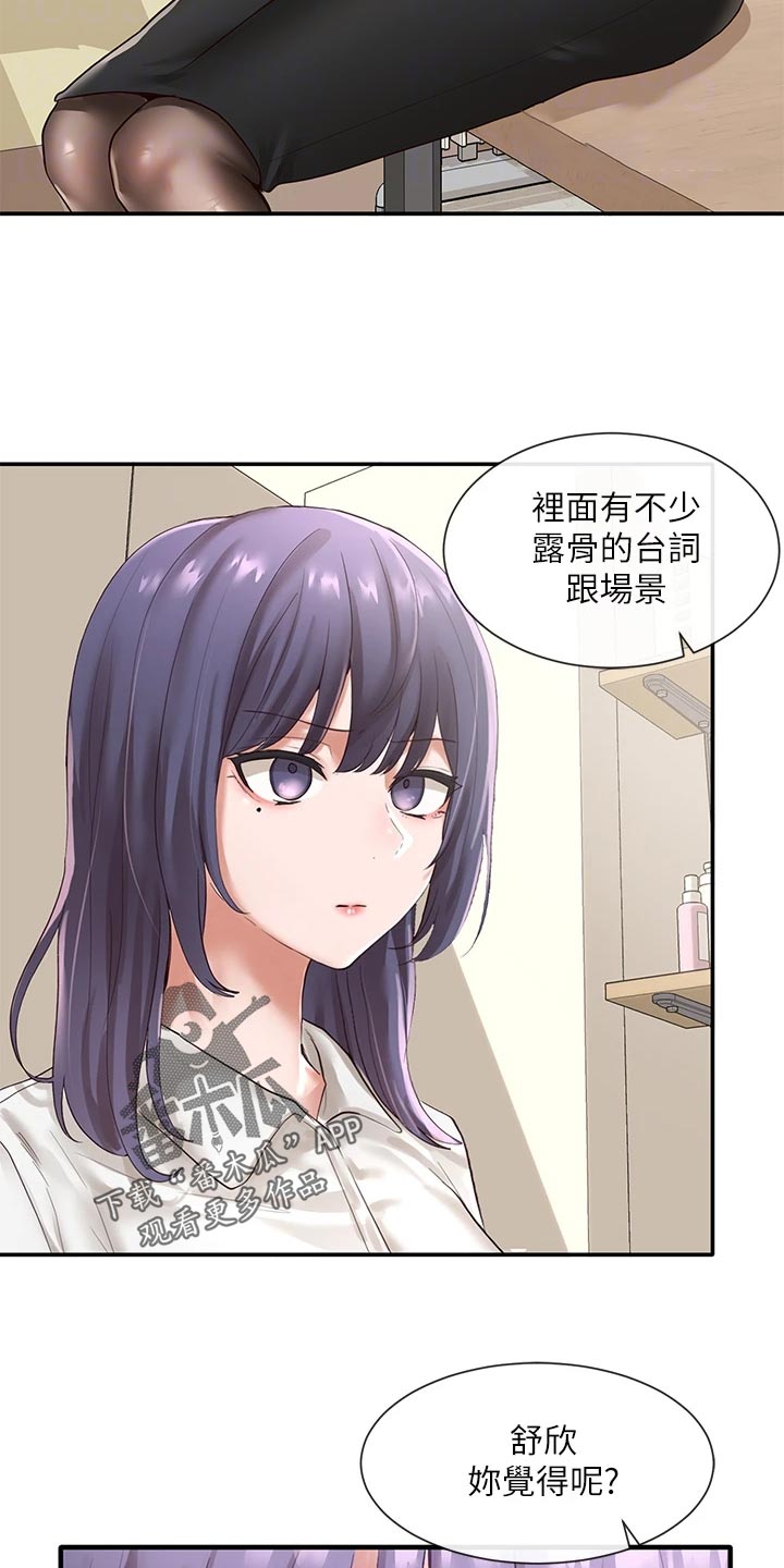 第92章：你要怎么处理23