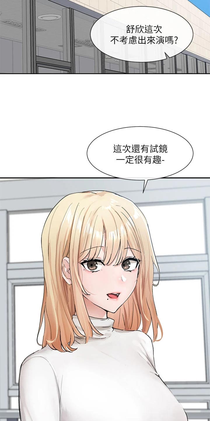 第186章：试镜4