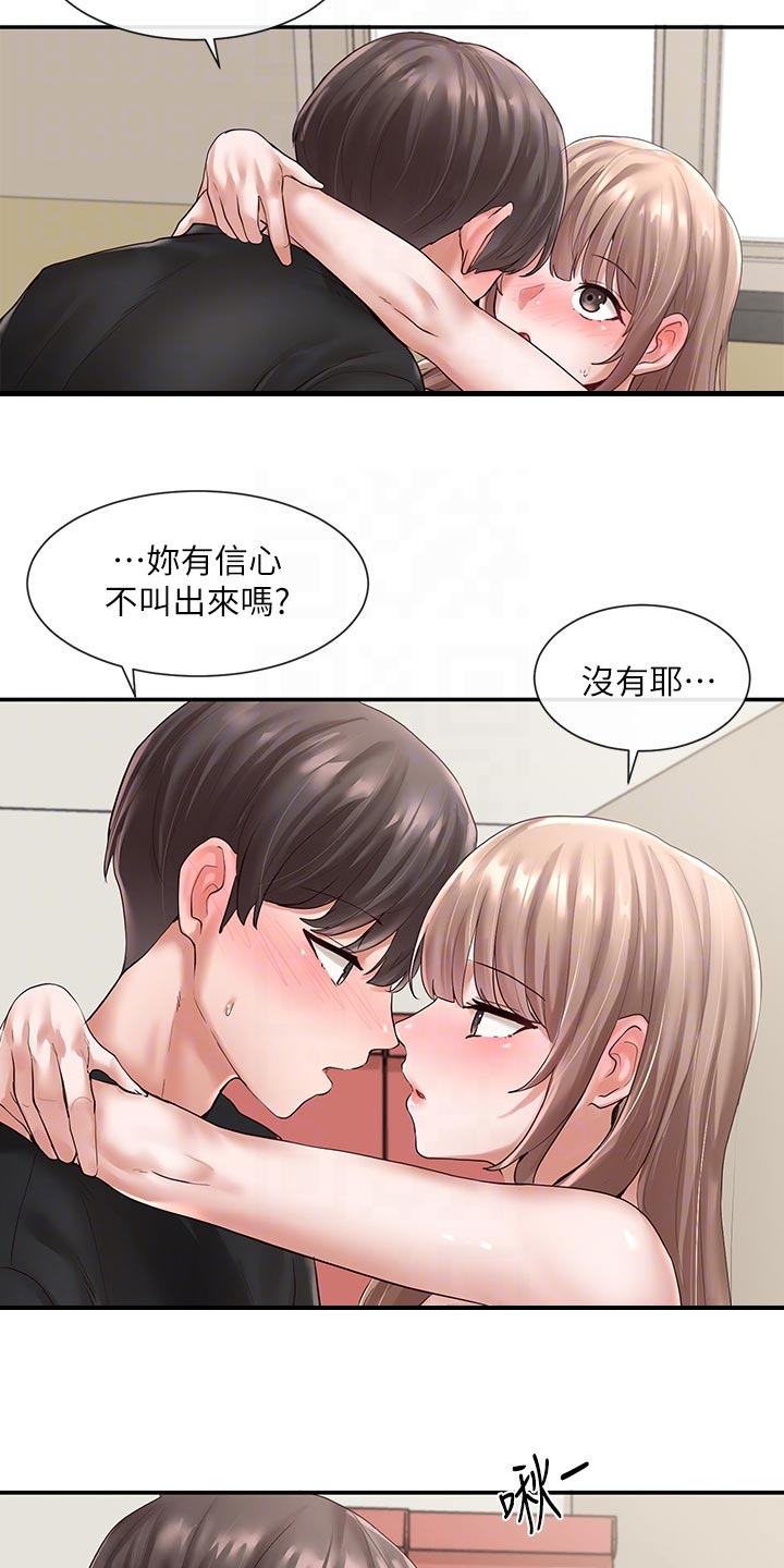 第105章：担心13