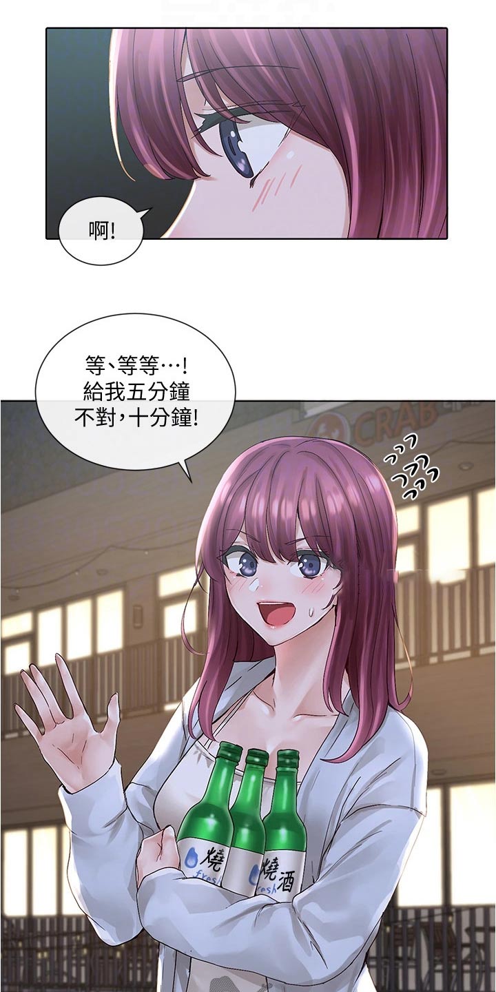 第134章：聚餐19