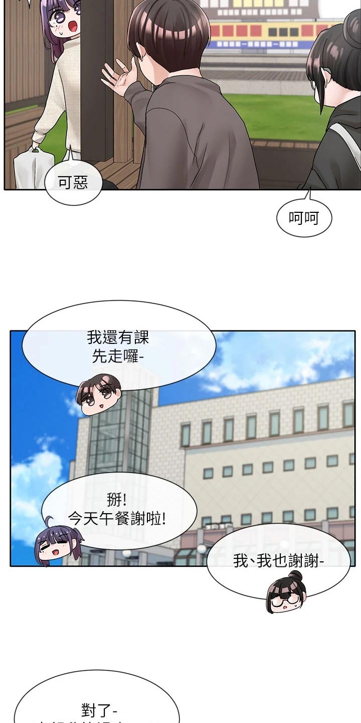 第168章：微妙20