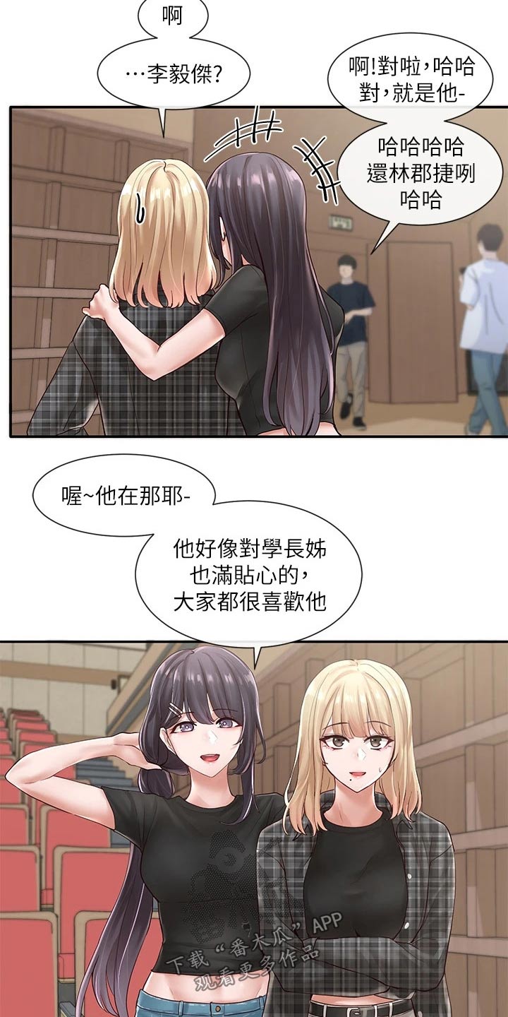 第108章：一起吃饭12