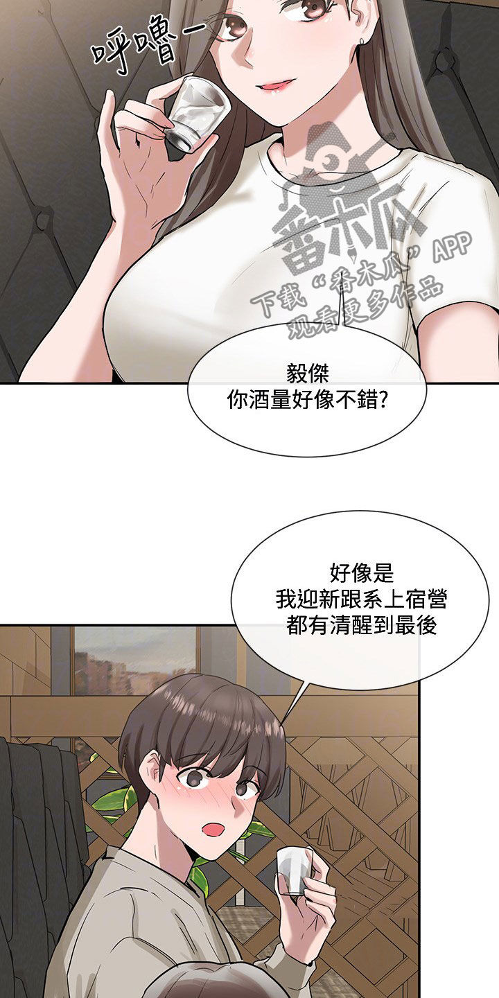 第33章：公共场合15