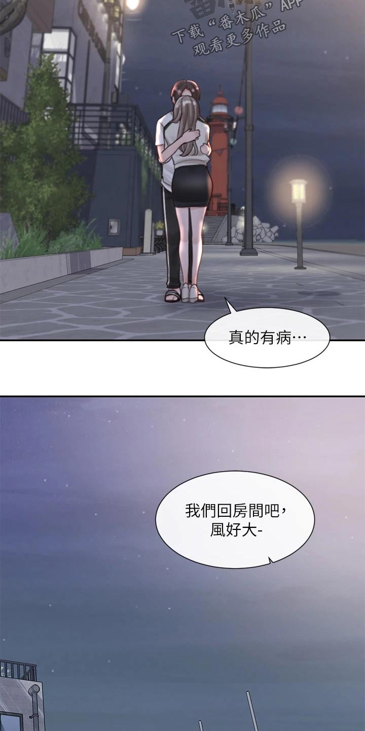 第150章：做错事16